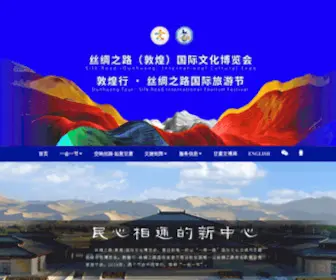 GSWBJ.gov.cn(丝绸之路（敦煌）) Screenshot