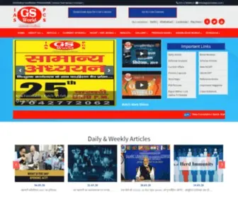 Gsworldias.com(Best Coaching For IAS/PCS In Lucknow) Screenshot