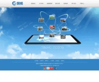 GSWWW.com(浙江国视科技有限公司) Screenshot