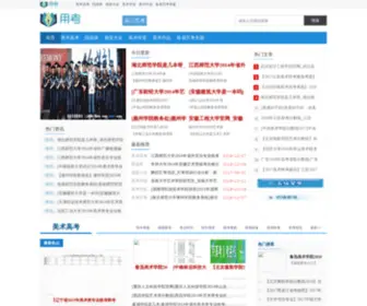 GSYKW.com(中国美术高考网) Screenshot