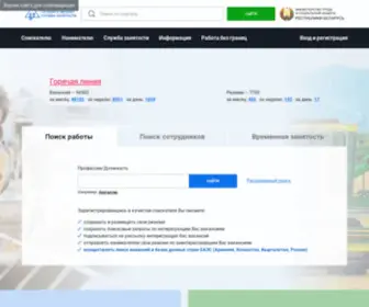 GSZ.gov.by(ГСЗ) Screenshot