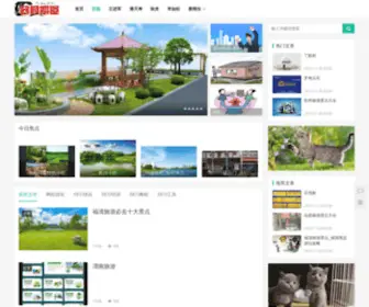 GSzyedu.com(镇教育信息网) Screenshot