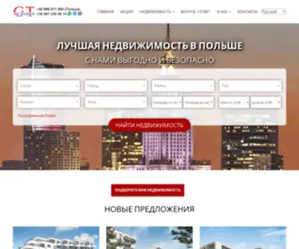 GT-Alliance.com(Компания «G&T ALLIANCE») Screenshot