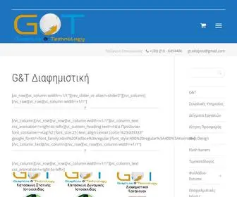 GT-Hosting.gr(Εκτυπώσεις) Screenshot