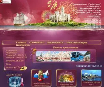 GT-NN.ru(Глобал) Screenshot