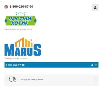 GT-Produkt.ru(MARUS MARKET) Screenshot