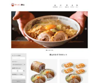 GT-Ramen.shop(ラーメン豚山) Screenshot