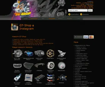 GT-Shop.ru(Интернет) Screenshot