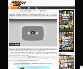 Gta-Best.com(Grand Theft Auto (GTA)) Screenshot
