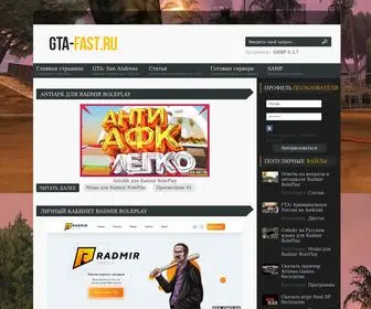 Gta-Fast.ru(проверенный) Screenshot