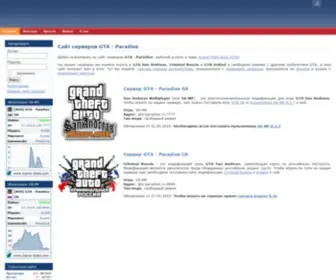 Gta-Paradise.ru(Сайт сервера GTA) Screenshot