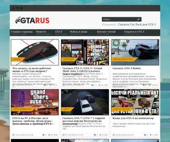 Gta-Rus.site(Grand Theft Auto) Screenshot