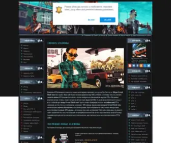 Gta-Servers.ru(Скачать GTA моды на одном из самых популярных интернет) Screenshot