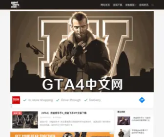 Gta4.cn(GTA4中文网) Screenshot