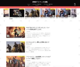 Gta5-Death-Match.com(デスマッチ) Screenshot