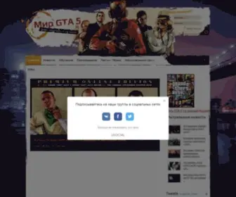 Gta5-Patch.com(Патчи) Screenshot