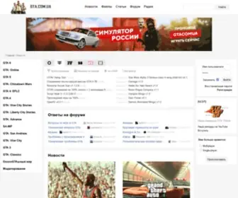 Gta.com.ua(ждём GTA 6) Screenshot