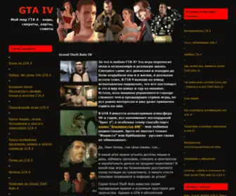 Gtator.ru(Все для GTA4) Screenshot