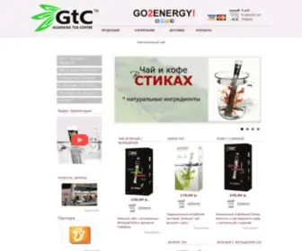 GTC-Rus.com(Продажа оригинального чая) Screenshot