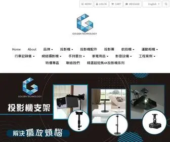GTC-Technology.com(投影機專門店) Screenshot
