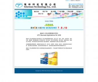 GTCL.com.hk(傲林科技有限公司) Screenshot