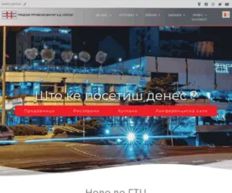 GTCskopje.com.mk(Gradski Trgovski Centar Skopje) Screenshot