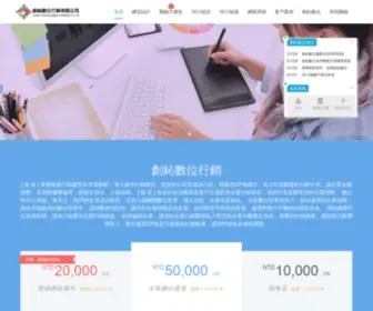 GTDM1314.com(創鈊數位行銷有限公司) Screenshot