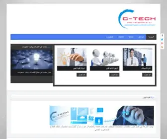 Gtech.ly(الرئيسية) Screenshot