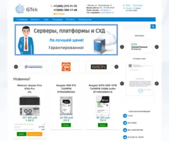 Gtek.su(Интернет) Screenshot