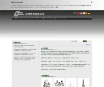 Gten-Precision.com(鉅特精密有限公司) Screenshot