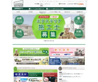 Gterior.co.jp(Gテリア 《エクステリア＆ガーデン》東北) Screenshot