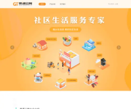 Gtexpress.cn(Gtexpress) Screenshot