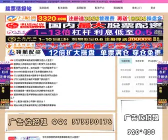 Gtjahb.com(股票配资) Screenshot