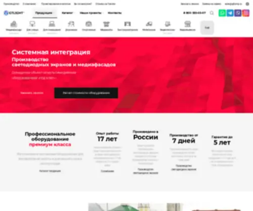 Gtlamp.ru(производство) Screenshot