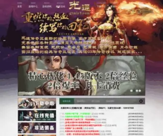 Gtmir3.com(仿光通传奇3怀旧网) Screenshot