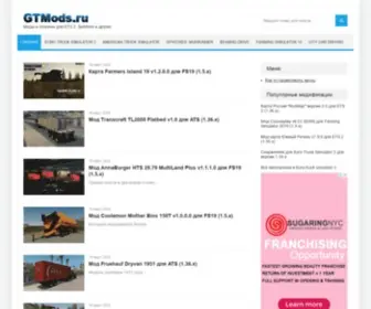 Gtmods.ru(Моды) Screenshot