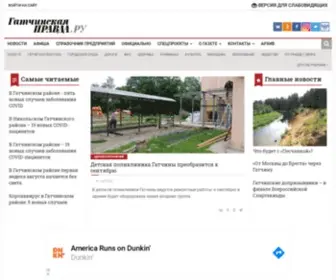 GTN-Pravda.ru(Главная страница) Screenshot
