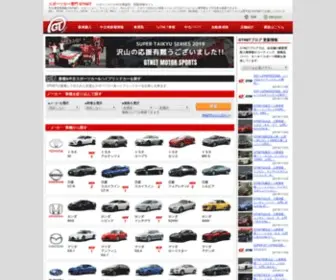 Gtnet.co.jp(中古車) Screenshot