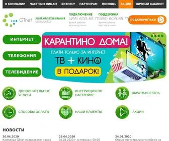 Gtnet.ru(GTnet) Screenshot