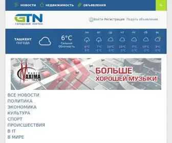GTN.uz(городской) Screenshot