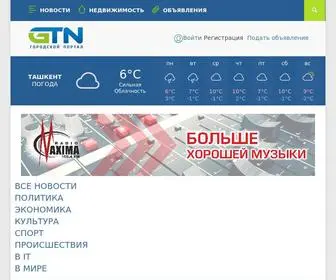 GTN.uz(O'zbekistonda tibbiy) Screenshot