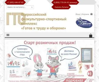 Gto-DK.ru(Лицензионная продукция ВФСК) Screenshot