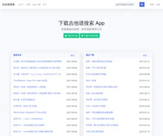 GTpso.com(吉他谱搜索app) Screenshot
