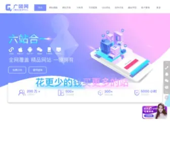 GTQQQ.com(广团网) Screenshot