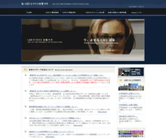 Gtri.jp(GRE TEST PREP RESEARCH INSTITUTION (GTRI)) Screenshot