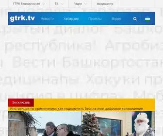 GTRK.tv(Новости) Screenshot