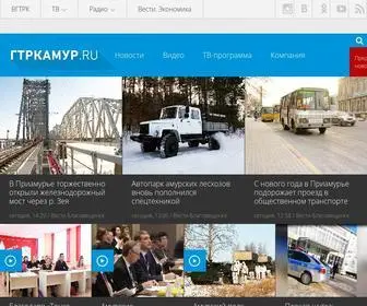 GTrkamur.ru(Вести) Screenshot