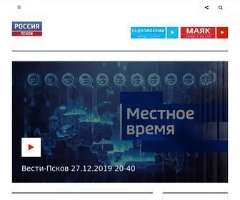 GTRKPskov.ru(ГТРК «Псков») Screenshot