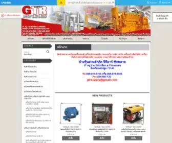 GTrsupply.com(อะไหล่) Screenshot