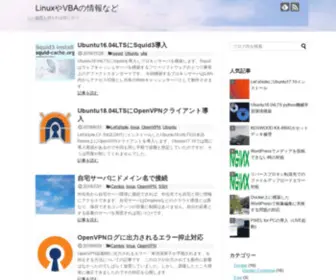 GTRT7.com(LinuxやVBAの情報など) Screenshot